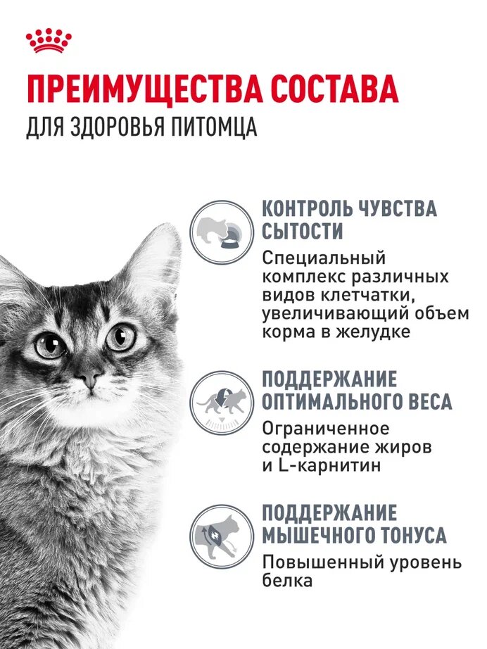 Изображение Влажный корм для кошек Light Weight Care для контроля набора веса, кусочки в желе, 28 шт по 85 г