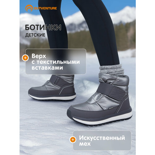 фото Ботинки outventure sp arctic low 3.0 g, размер 31, графитовый
