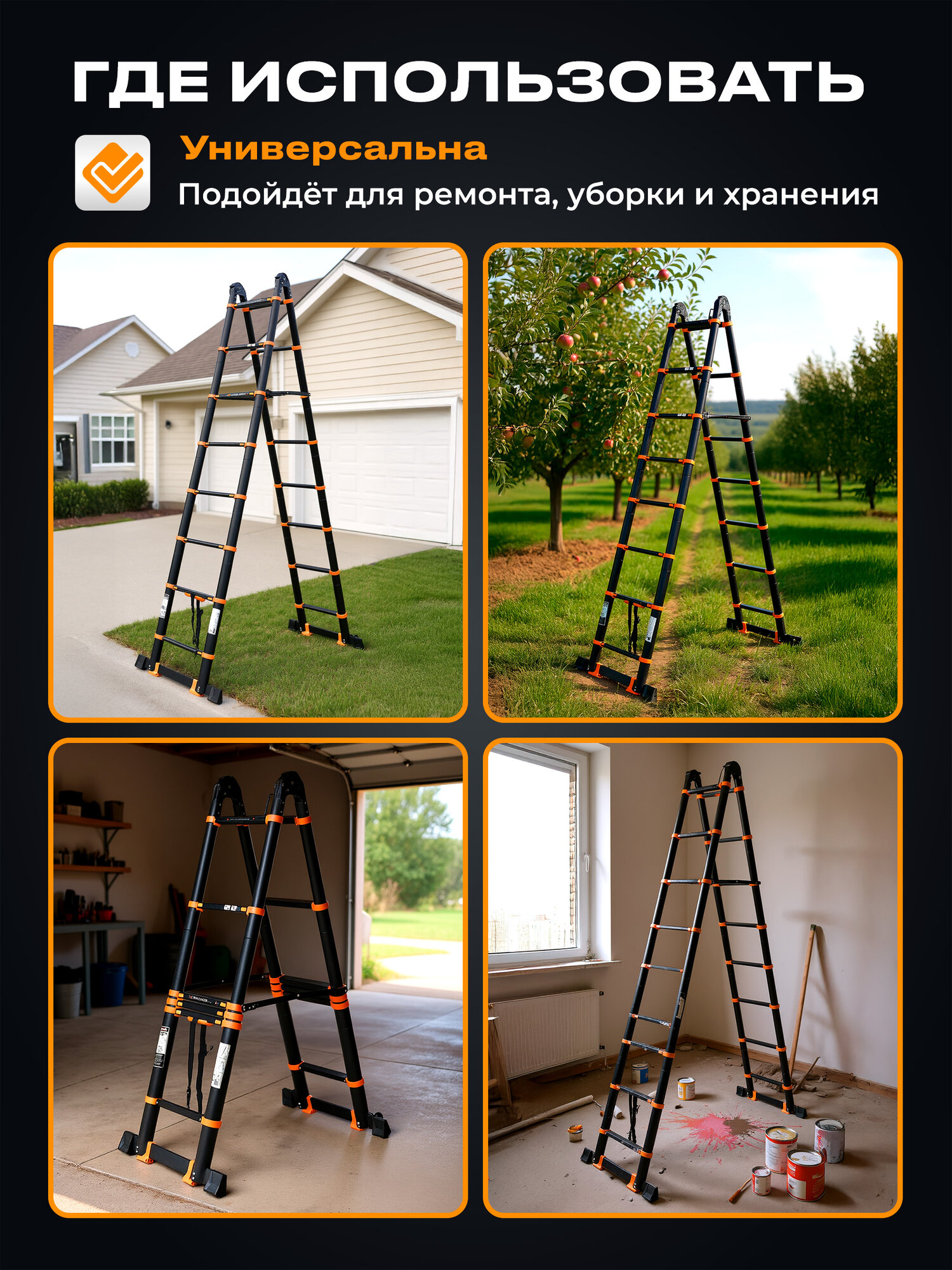 Лестница стремянка телескопическая алюминиевая STARTUL Black Line (ST9932-082) — фото 1
