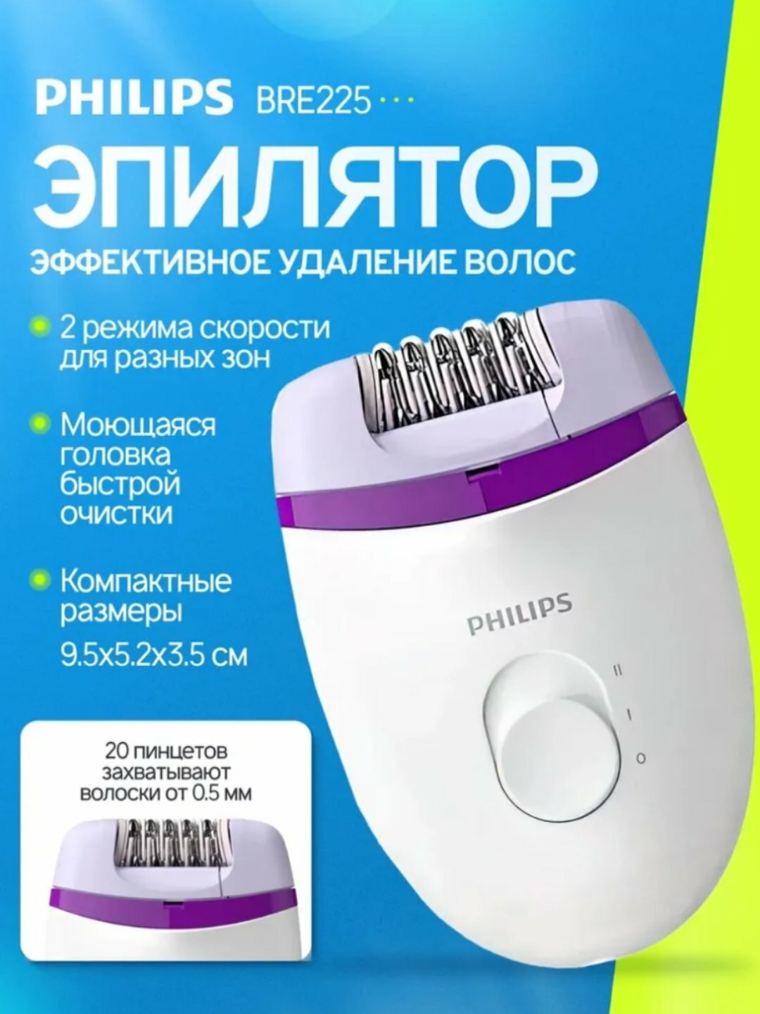 Эпилятор Philips для женщин – эффективное средство для удаления нежелательных волос