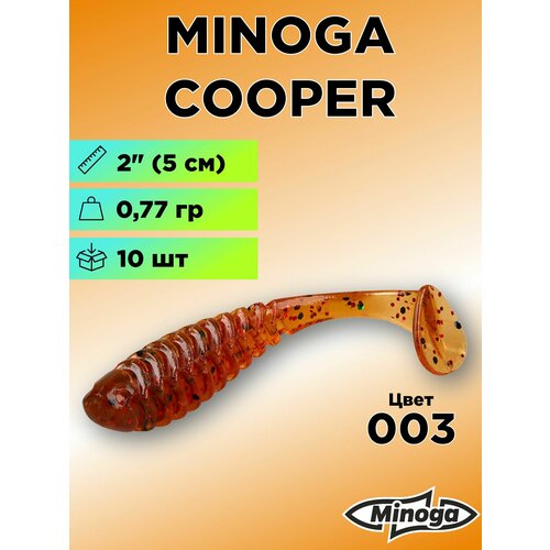 Силиконовая приманка Minoga Cooper 2