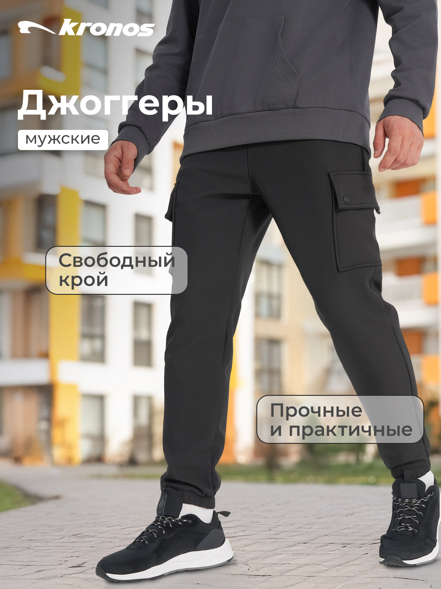 Брюки джоггеры Kronos Pants размер XL черный