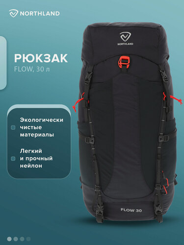 Изображение товара Рюкзак Northland Flow 30 л