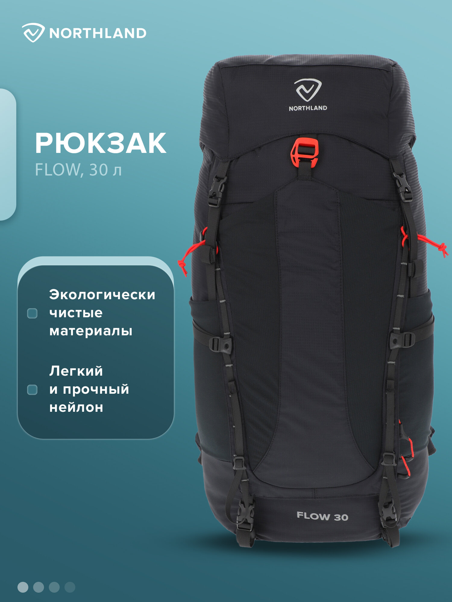 Рюкзак Northland Flow 30 л