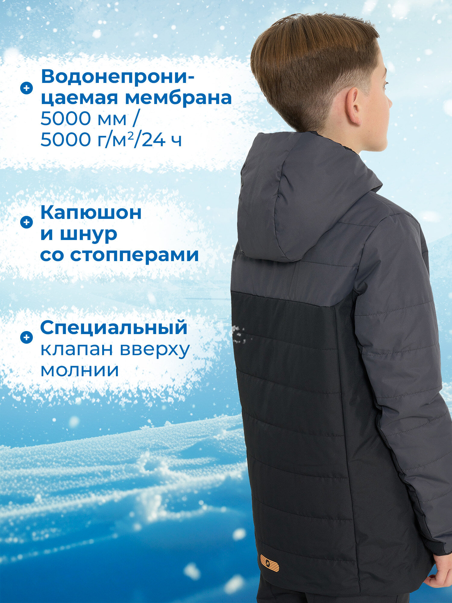 Куртка NORDWAY XC Skis Boy's Padded jackets, размер 152-158, серый/черный — фото 1
