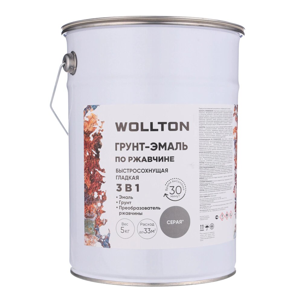 Грунт-эмаль по ржавчине 3в1 WOLLTON гладкая серая 5 кг