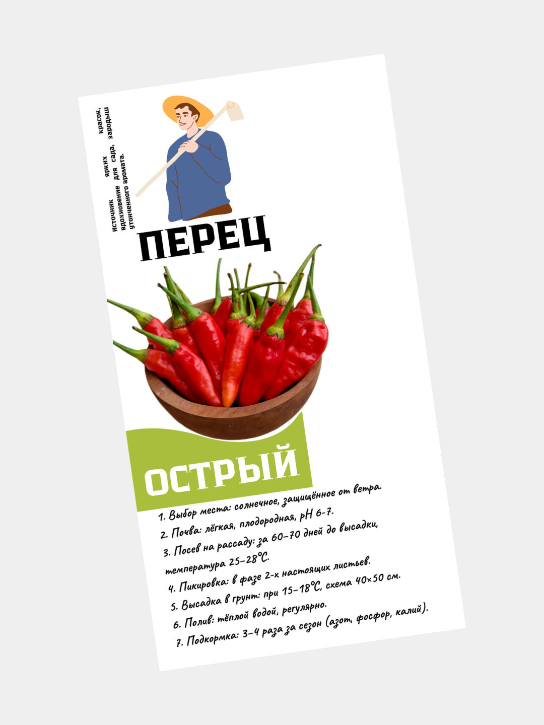 Перец острый, семена. Семена перца Перец острый, семена. Семена перца — фото 1