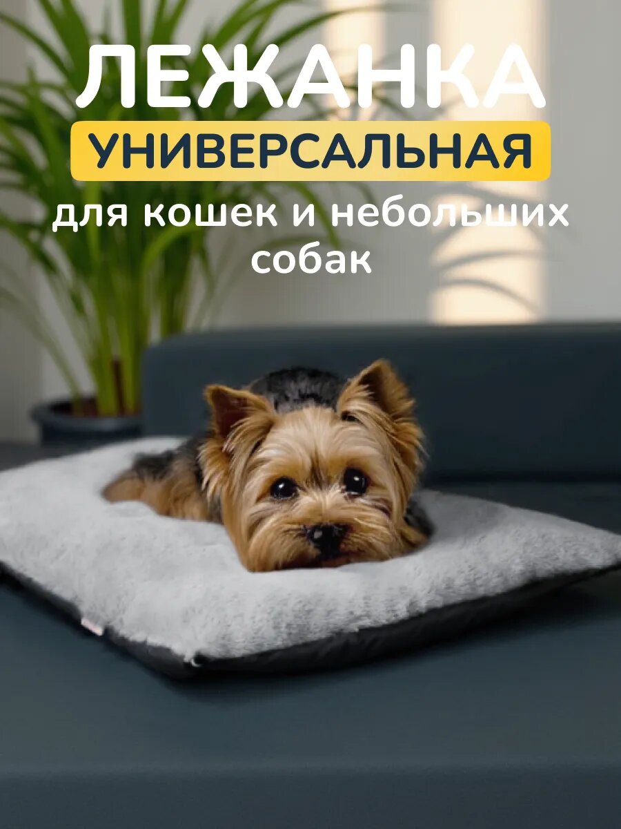 Лежанка подушка для кошек и собак мелких пород подстилка для кошек