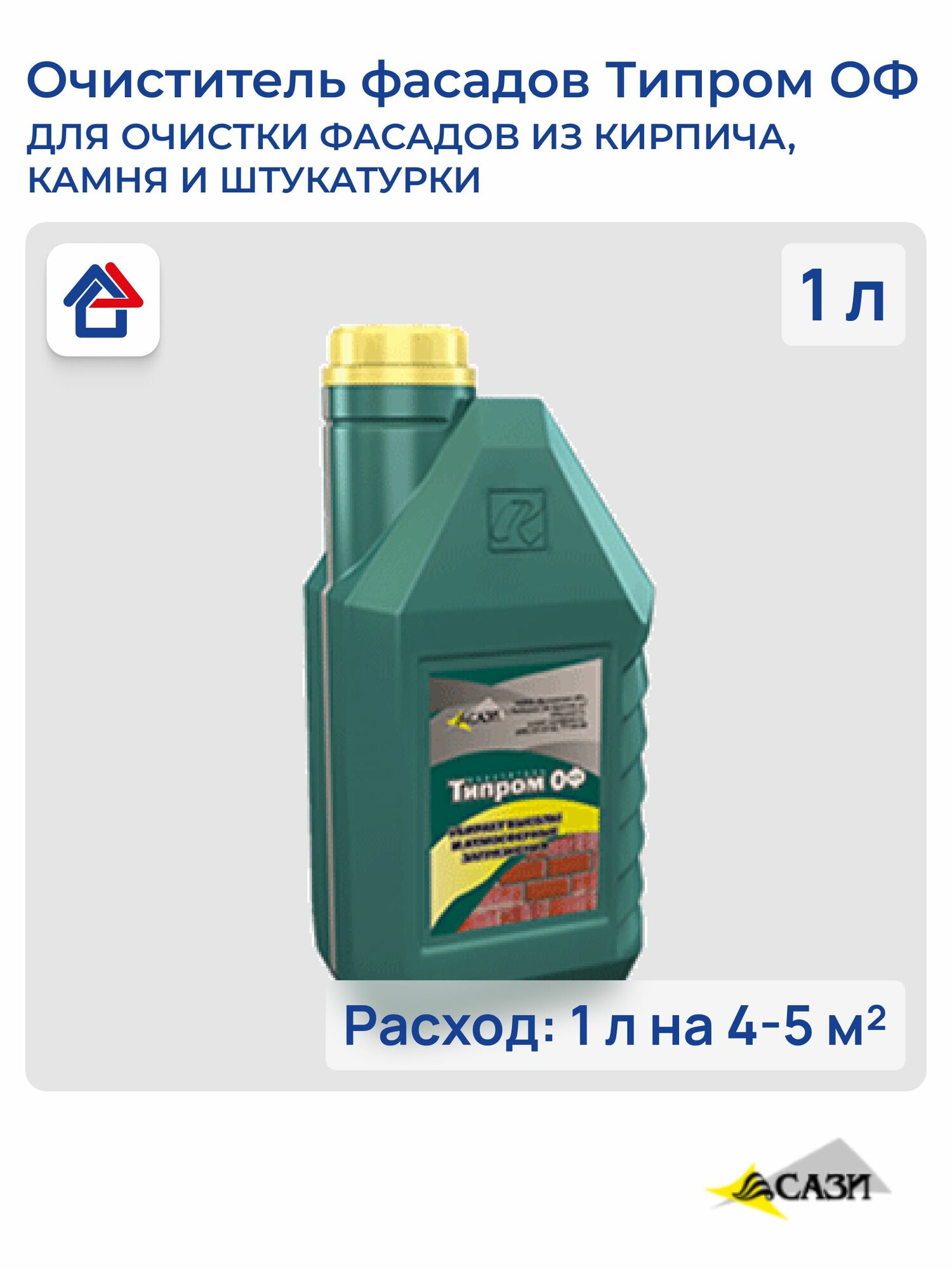 Очиститель фасадов Типром ОФ для бетона камня кирпича 1 л