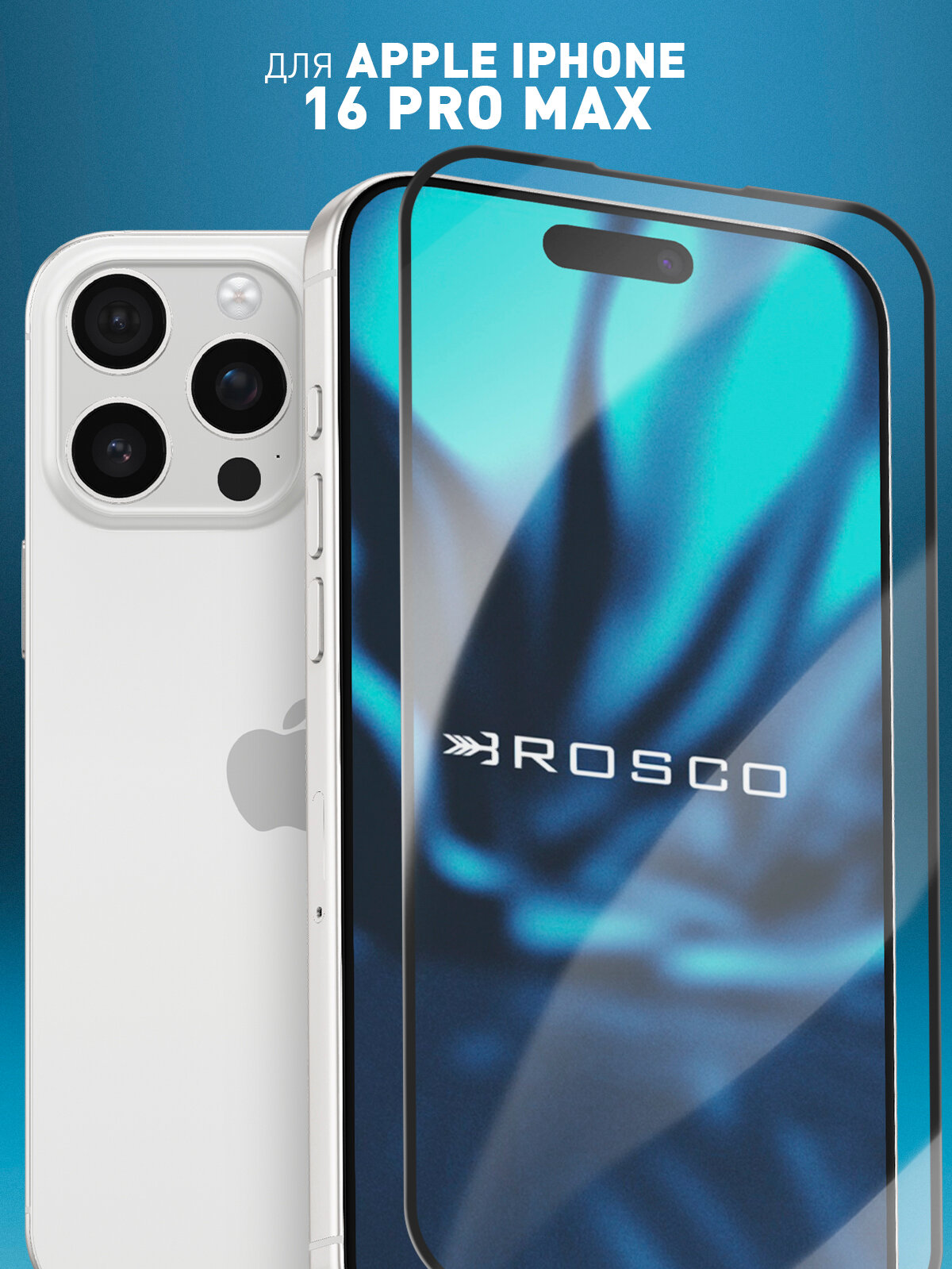 Защитное стекло Rosco на Apple iPhone 16 Pro Max (Айфон 16 Про Макс), с чёрной рамкой, 1 шт