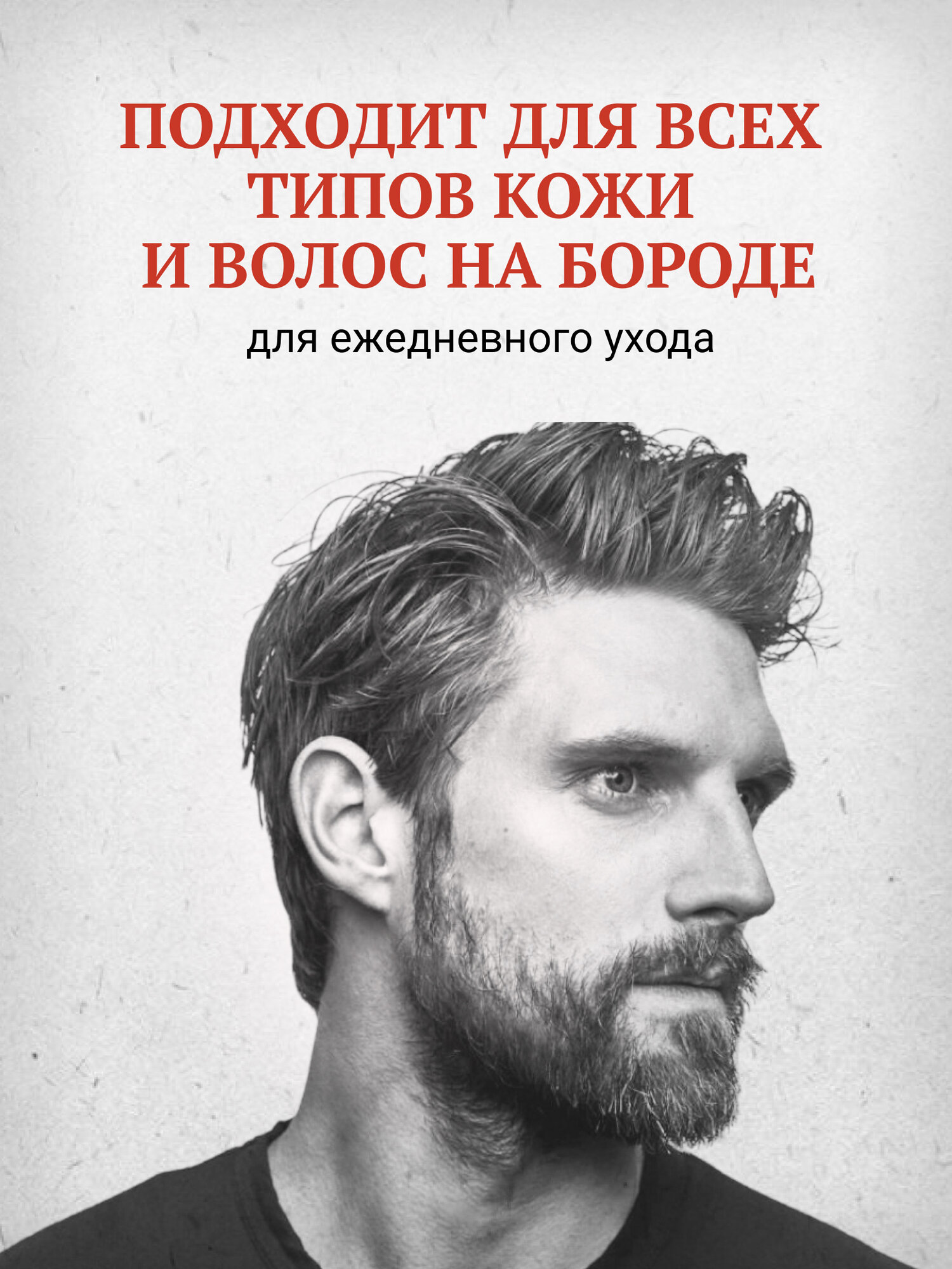 Масло для бороды Morgan's, для всех типов волос и кожи, 50 мл — фото 1