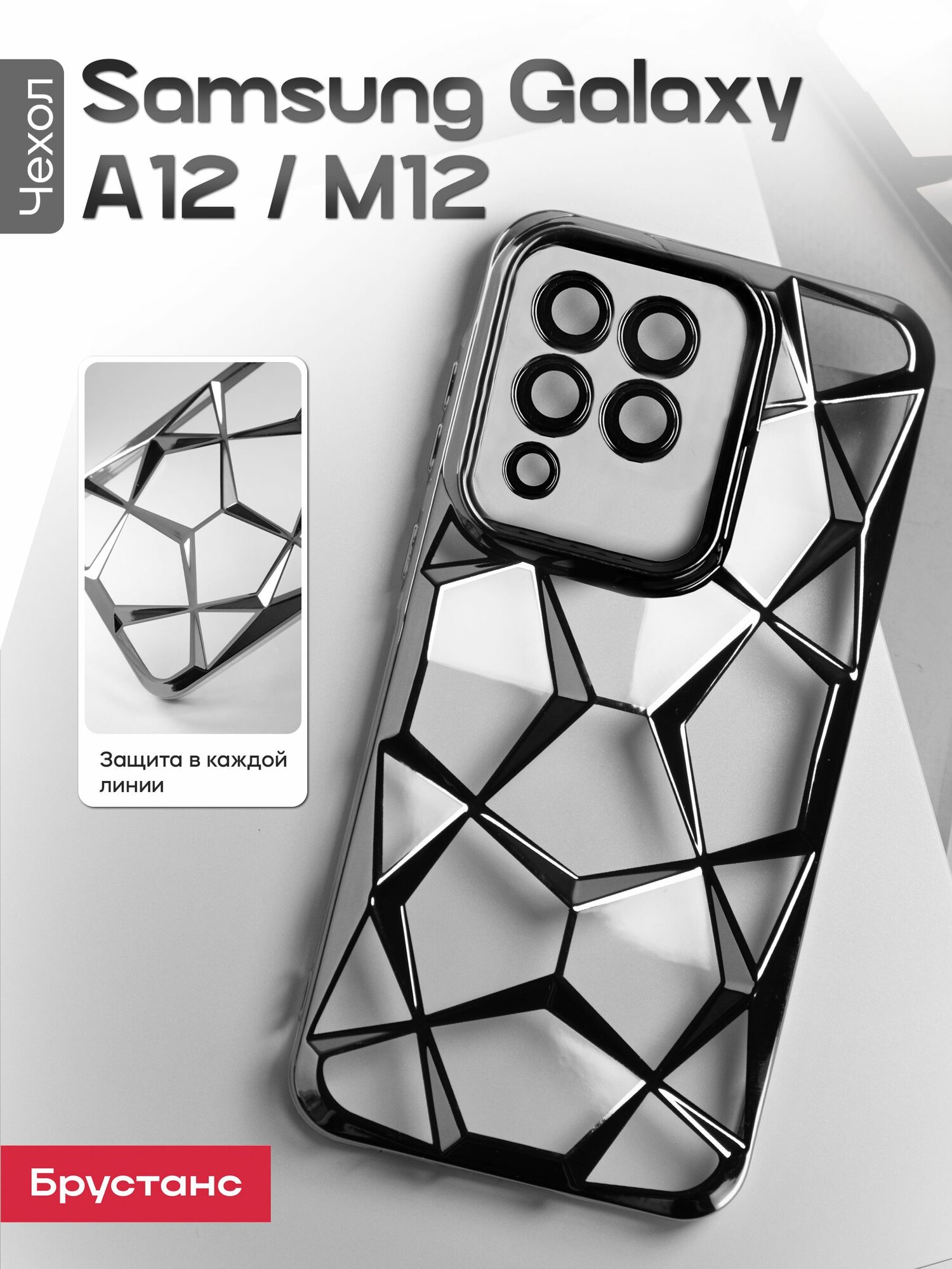 Чехол на Samsung А12 / М12 силикон противоударный; защита камеры