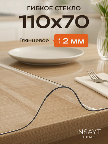 Изображение товара Гибкое стекло на стол 110х70 см прозрачное толщина 2мм