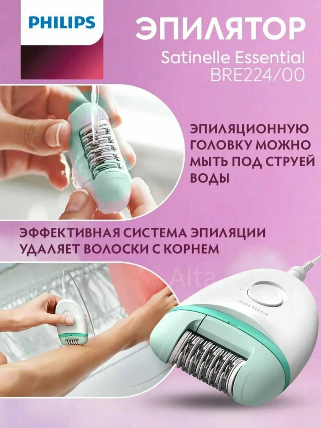 Эпилятор Philips для женщин – эффективное средство для удаления нежелательных волос