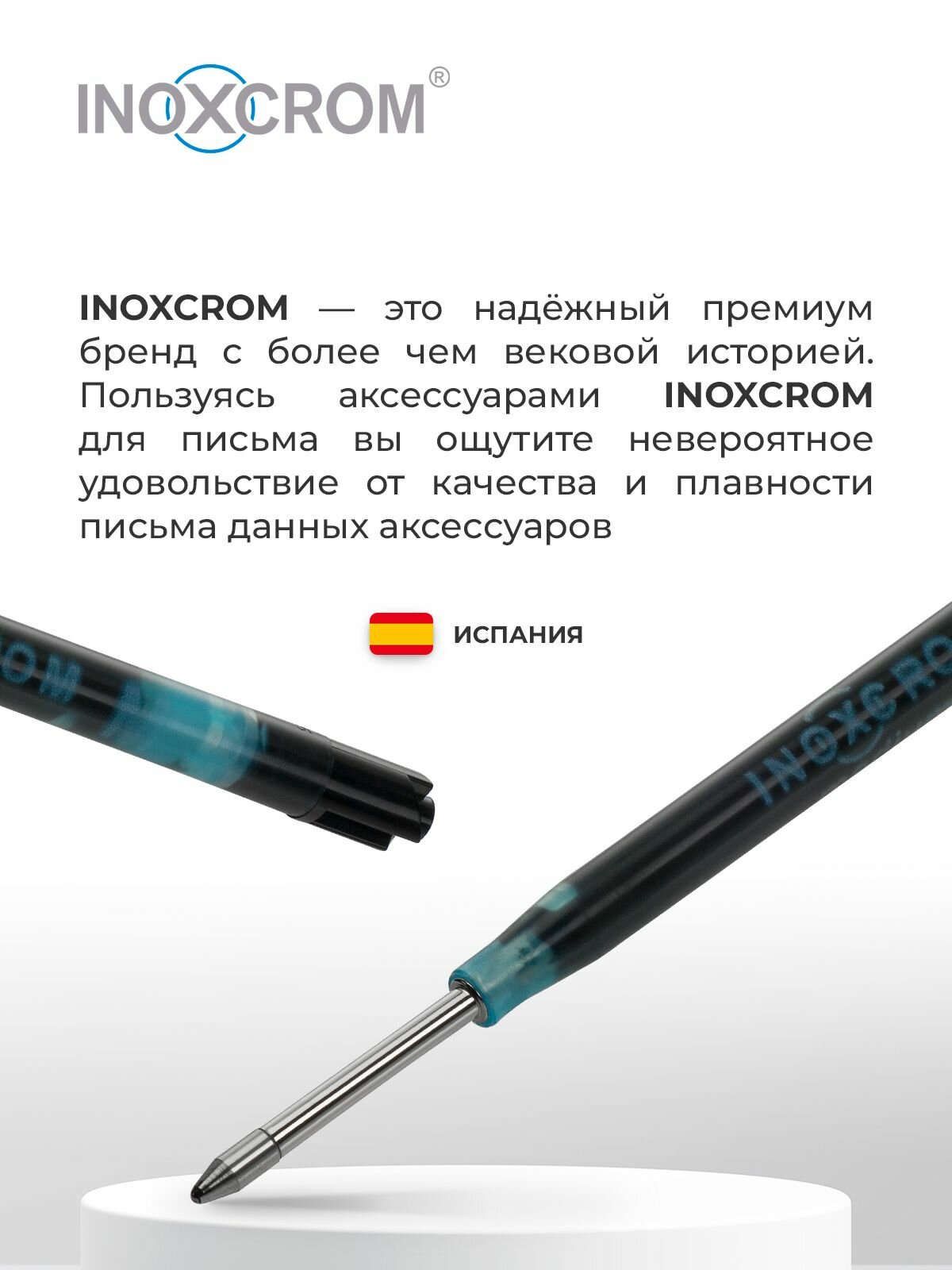 Стержень для ручки INOXCROM шариковый, черный, IX 939207 — фото 1