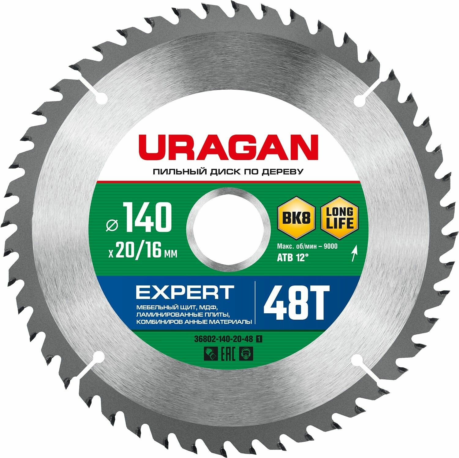 Пильный диск URAGAN Expert 140 х 20/16 мм 48Т для дерева 36802-140-20-48_z01