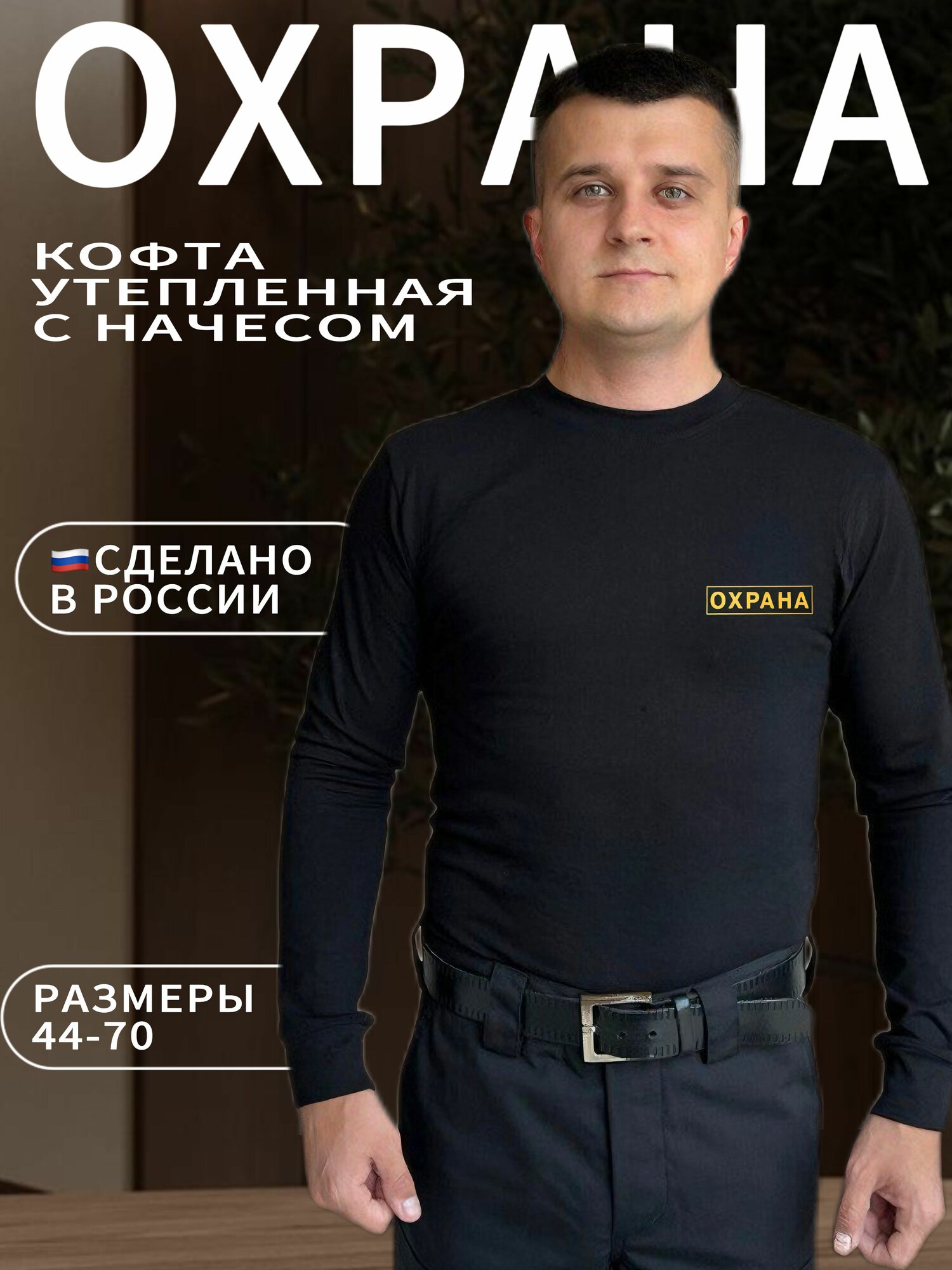 Джерси хоккейное Базовая коллекция размер 60-62/182-188