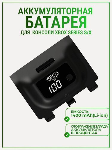 Изображение товара Аккумулятор c зарядным кабелем для геймпада 1400 mAh для Xbox series S/X, VOLFOX