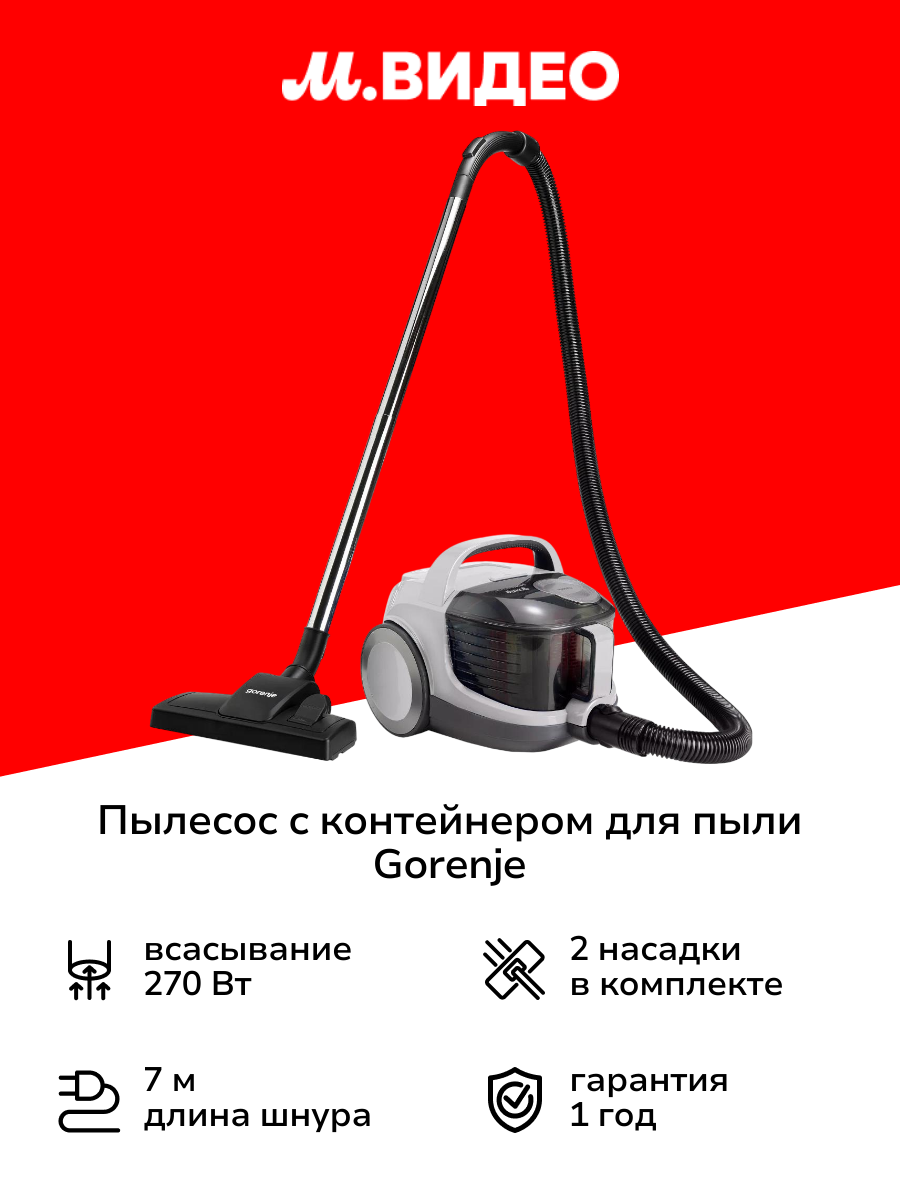 Пылесос с контейнером для пыли Gorenje VC1701GACWCY