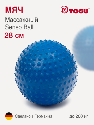Изображение товара Мяч массажный TOGU Senso Ball для МФР, с шипами, диаметр 28 см, синий