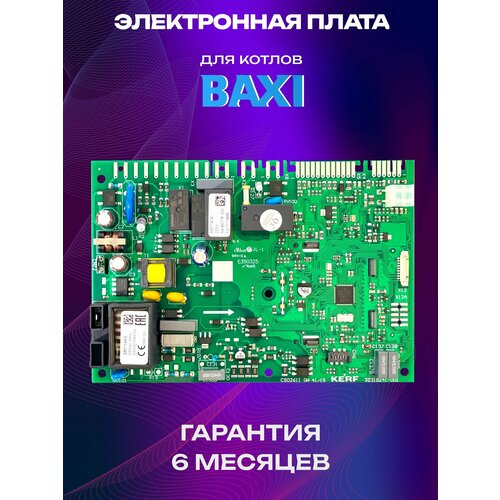 фото Плата управления honeywell sm 11469u для котлов baxi / арт. 710825300
