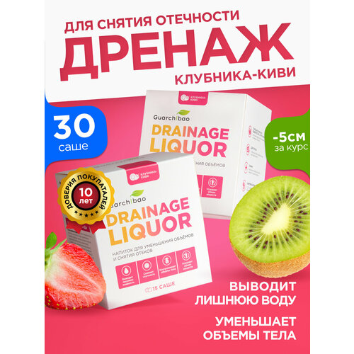 Дренажный напиток Guarchibao 