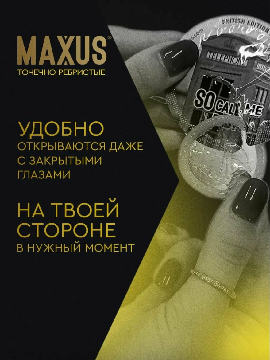Презервативы точечно-ребристые MAXUS AIR Special №3 п/к — фото 1