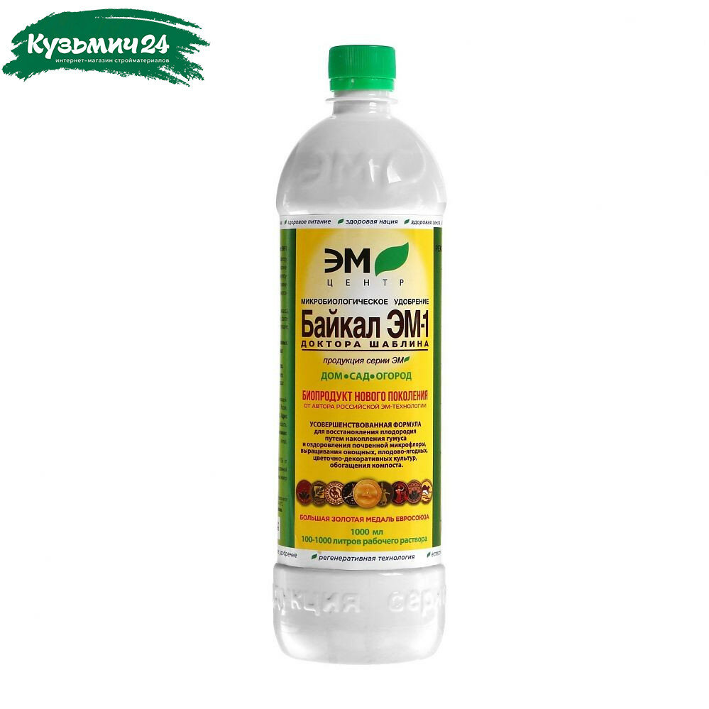 Микробиологическое удобрение байкал ЭМ 1 1 л