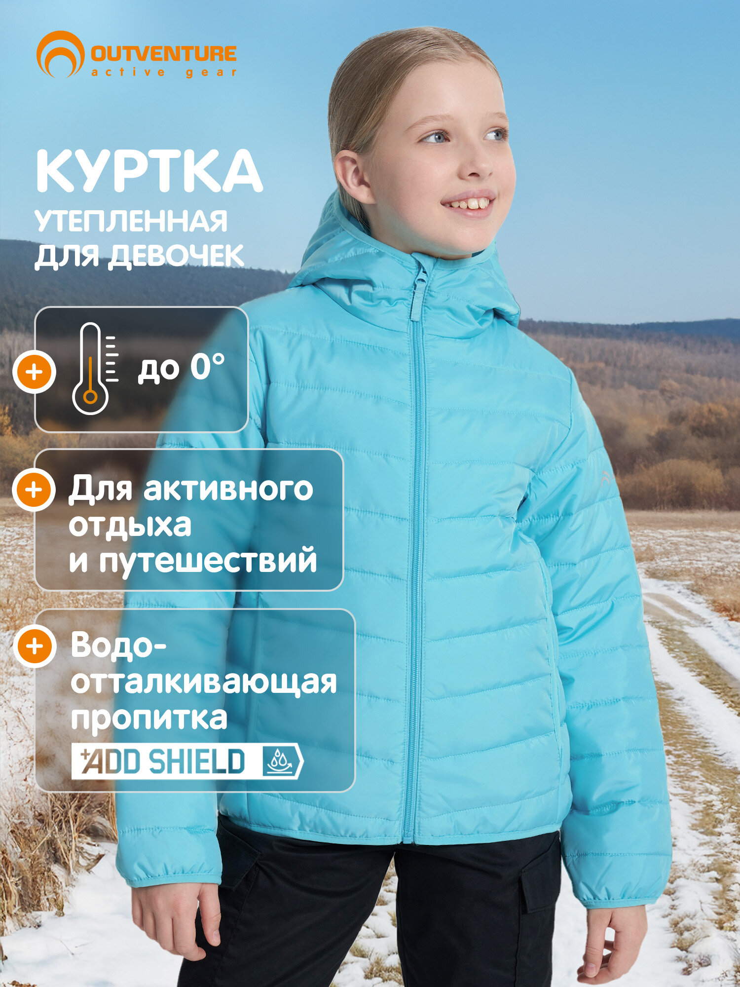 Куртка OUTVENTURE Essential Girls' Padded Jacket размер 158-164 бирюзовый
