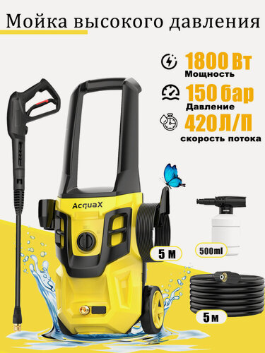 Изображение товара Мойка высокого давления,1800Вт,150бар,420 л/час,10-метровый кабель,6-метровый шланг, пеногенератор 350 мл, С колесами