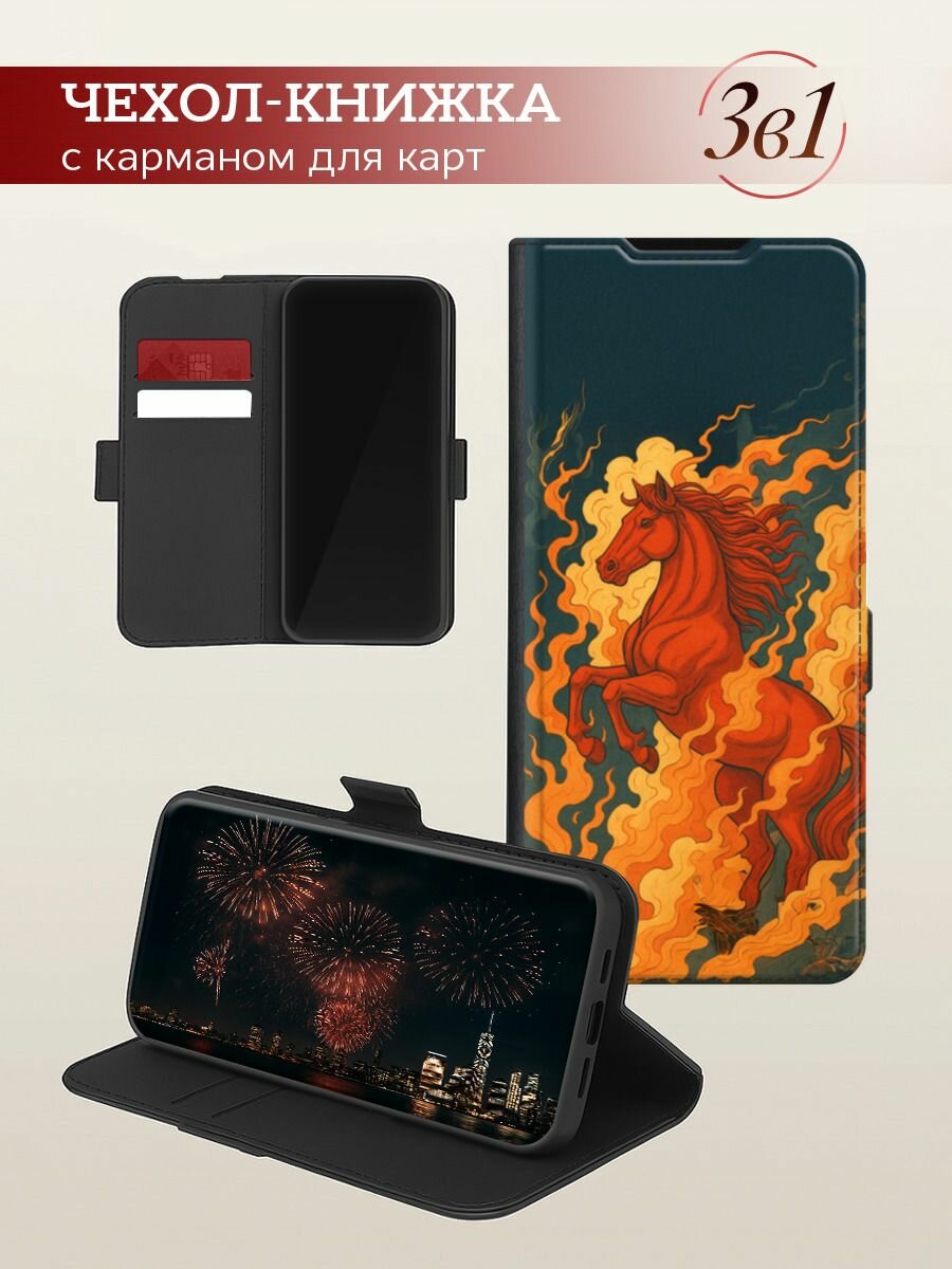 Чехол-книжка на Samsung Galaxy A17 / Самсунг А17 с рисунком Конь в закатных облаках, черный — фото 1