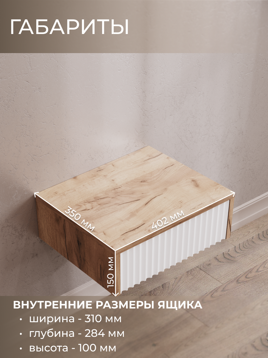 Тумба прикроватная, ЛДСП, МДФ, дуб золотой, подвесная, 40x35x15 см — фото 1