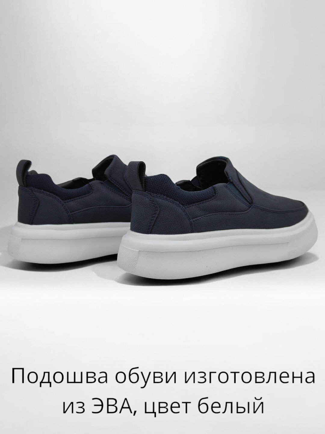 Слипоны  comfort Step