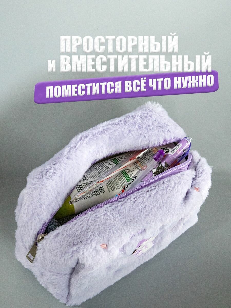 Пенал школьный пушистый косметичка Куроми — фото 1