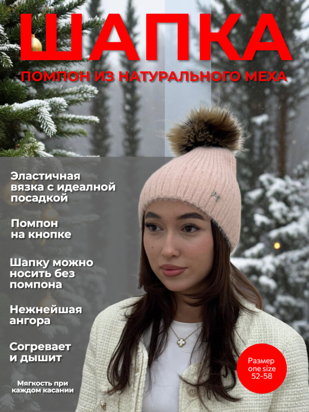 Шапка-бини для женщин