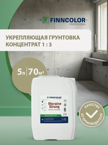Изображение товара Грунтовка укрепляющая MORAINE STRONG 5л