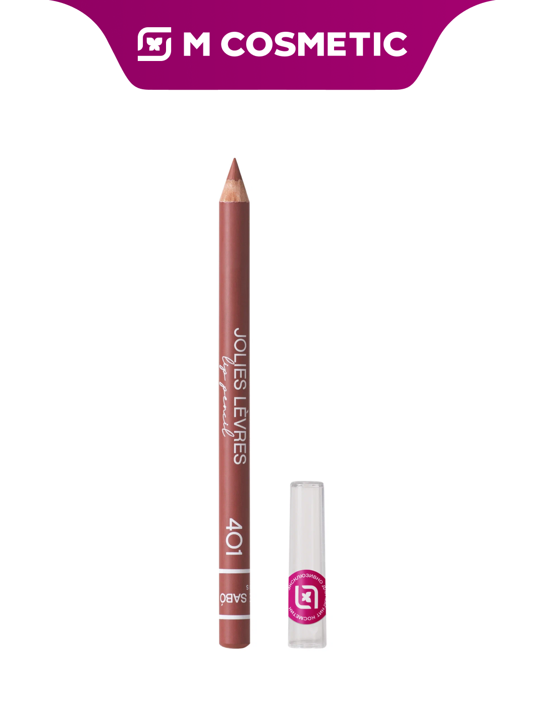 Карандаш для губ Vivienne Sabo "Jolies Levres", бежевый, 2 г