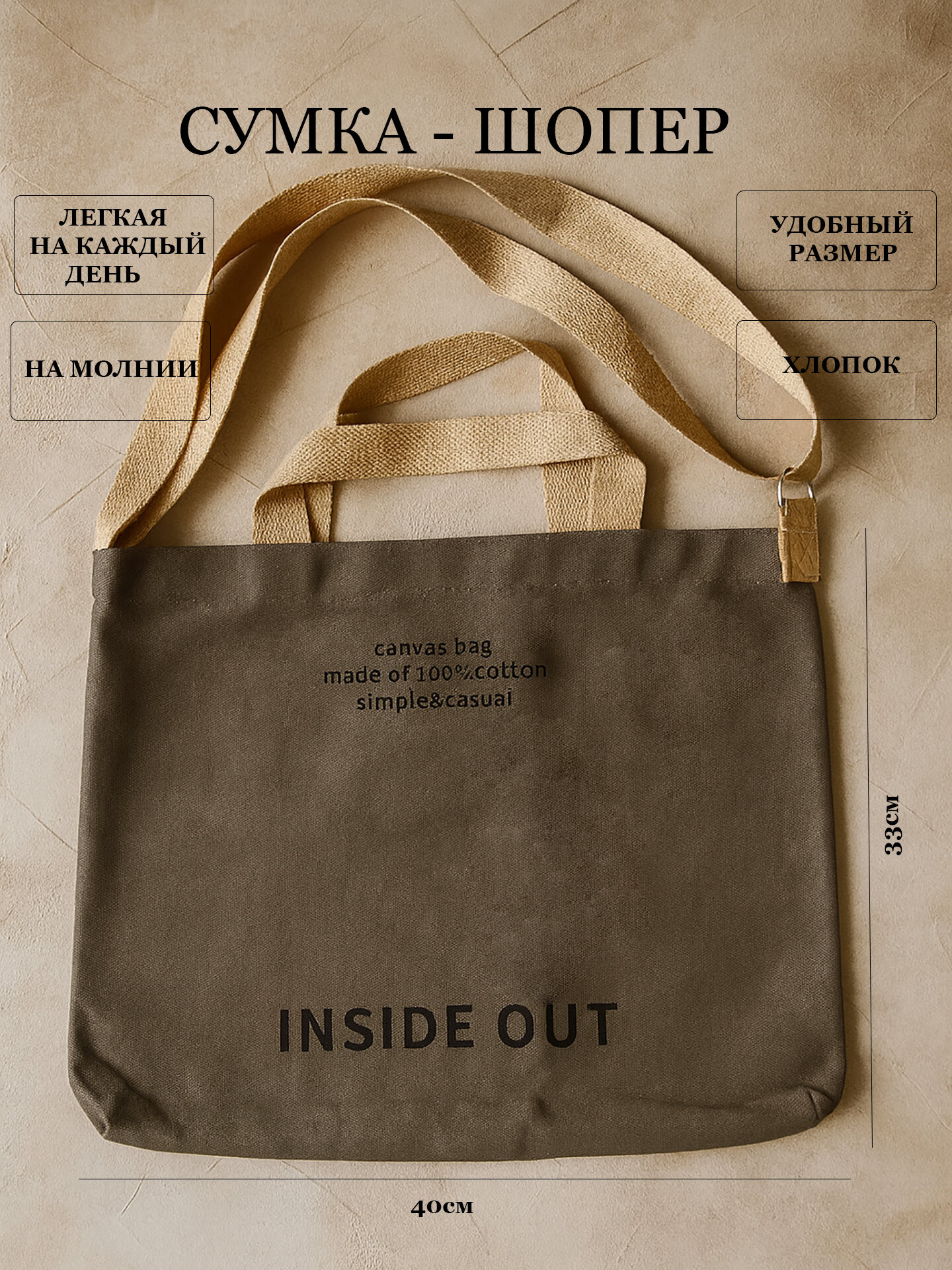 Сумка шоппер На каждый день 