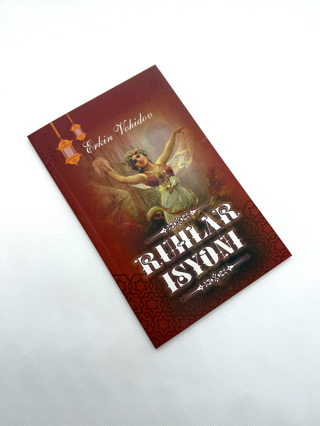 Книга, Эркин Воҳидов: Руҳлар исёни — фото 1