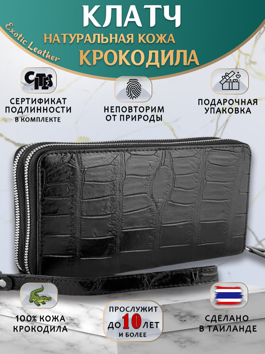 Сумка клатч