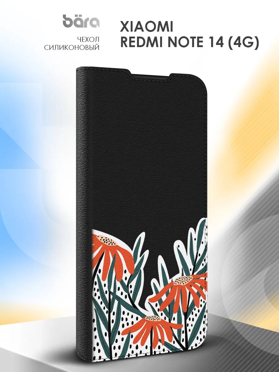 Чехол на Xiaomi Redmi Note 14 (4G) с отделением для карт, с картинкой