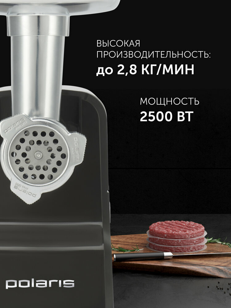 Мясорубка Polaris PMG 2585A, серебристая, с насадками, графитовая — фото 1