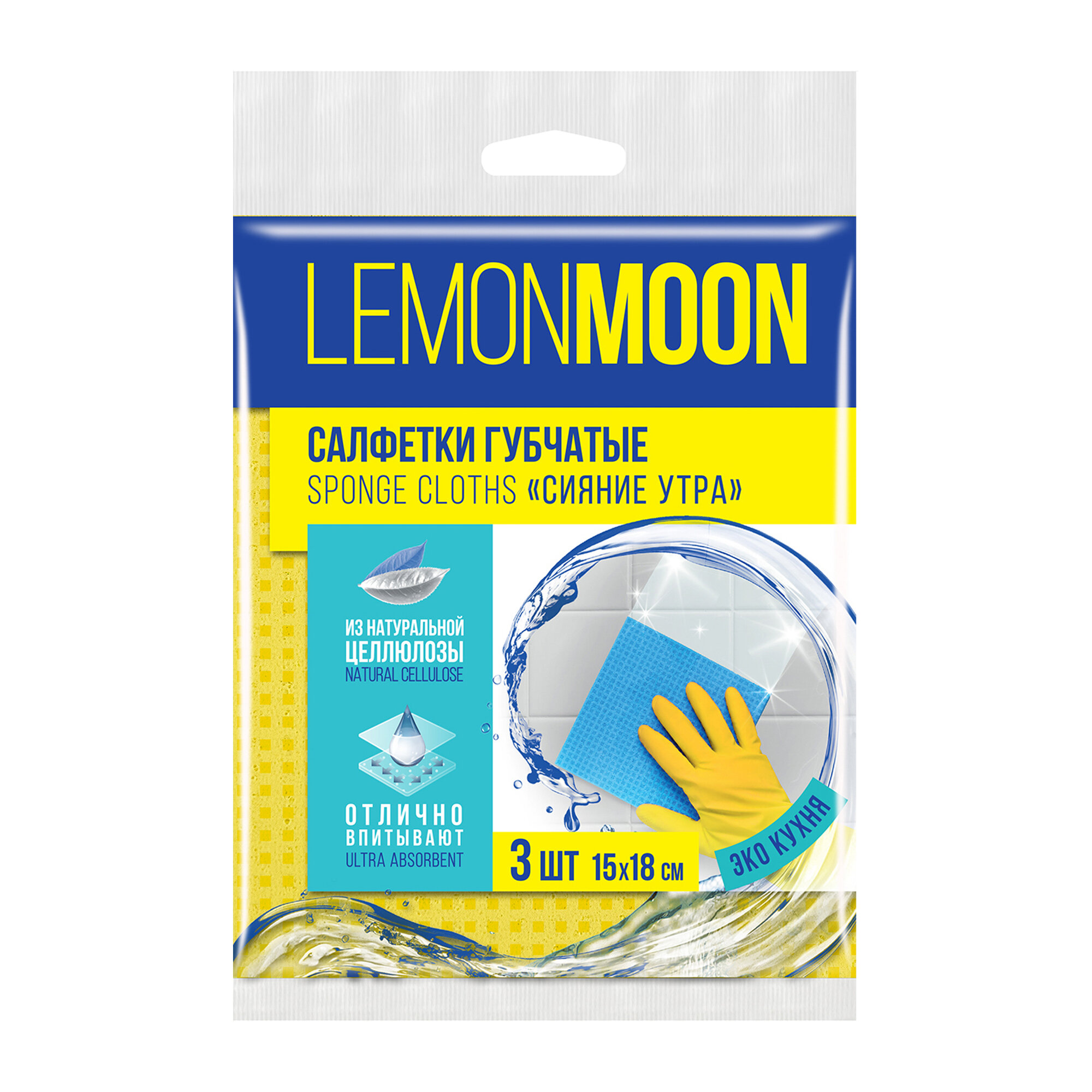 Губки для посуды LEMON MOON "Абрикос", для посуды, абразивная технология, 7 штук — фото 1