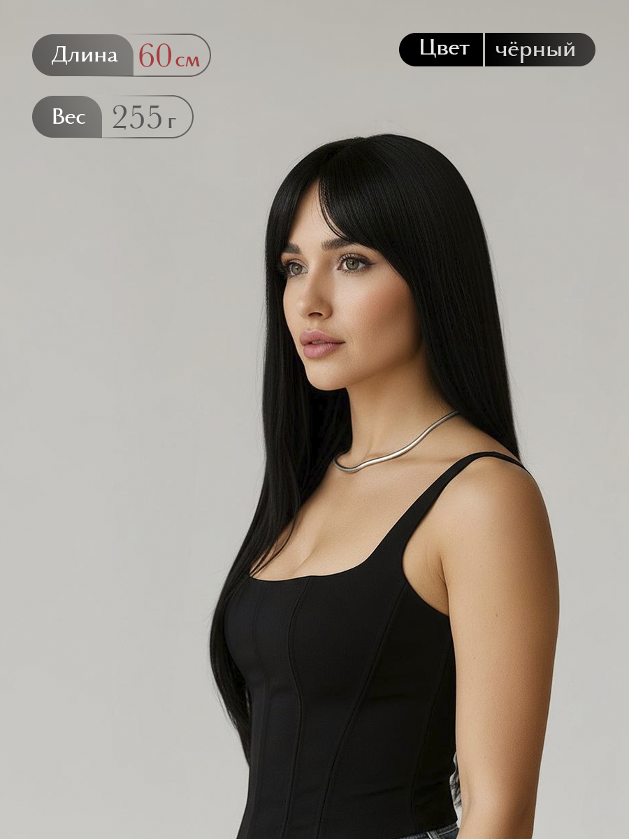 Женский парик синтетический 60см, тон 1В, HAIR COLLECTION имитация натуральных волос, длинные волосы, с челкой, шт — фото 1