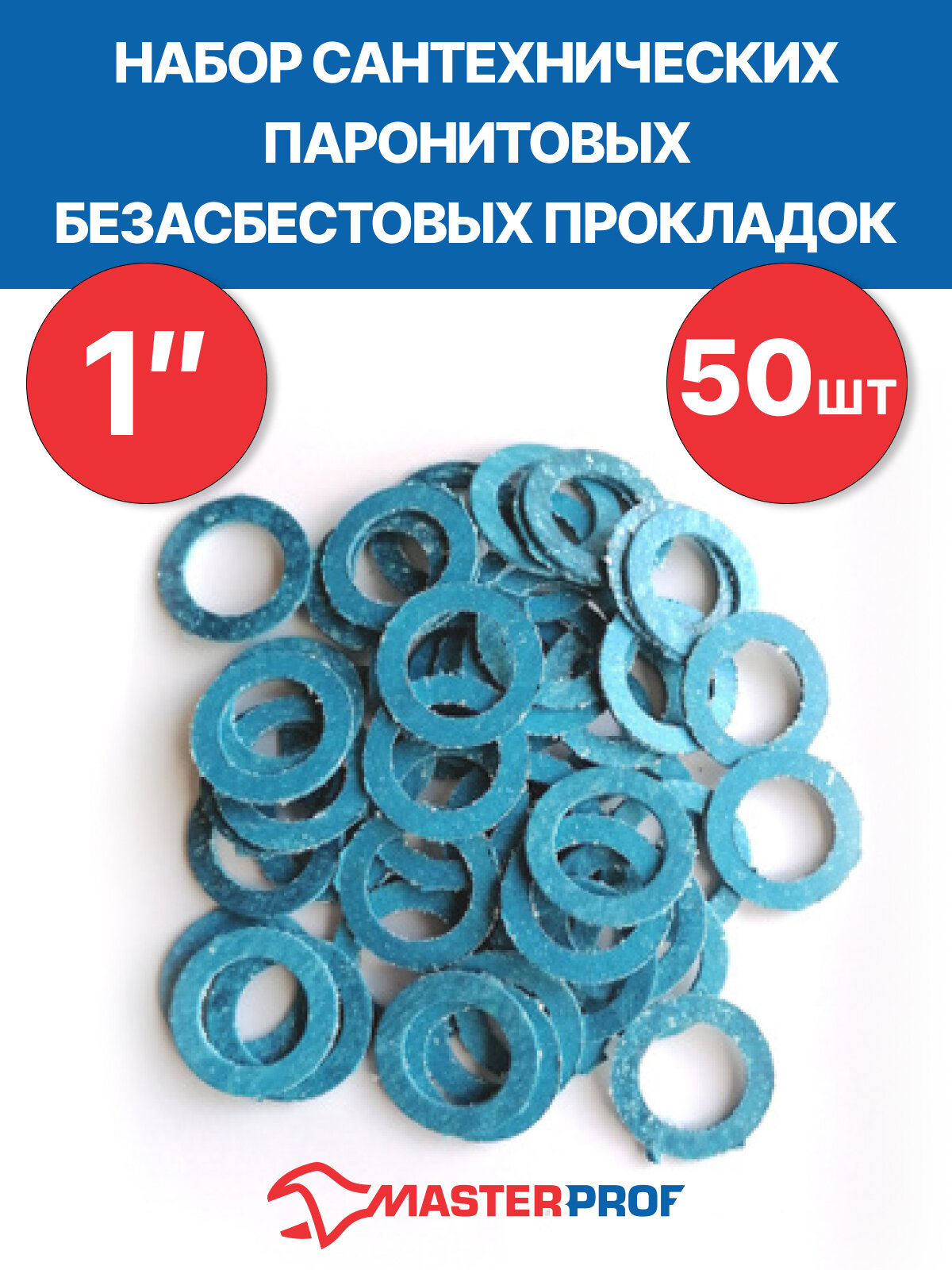 Прокладка паронитовая для газа 1" безасбестовая 30х19х2 мм (50 шт.)