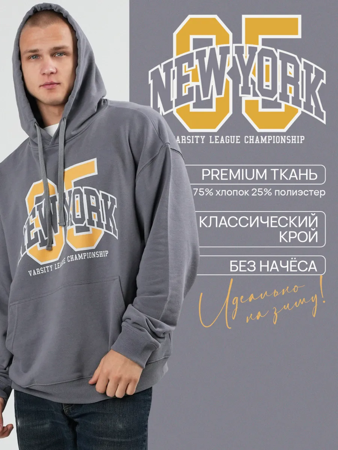 Худи  1, 2 шт.