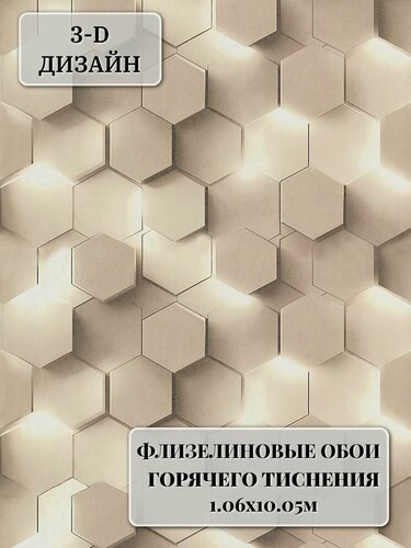 Изображение товара Обои виниловые на флизелиновой основе 1.06х10.05м, под штукатурку бетон, однотонные, без подбора, моющиеся