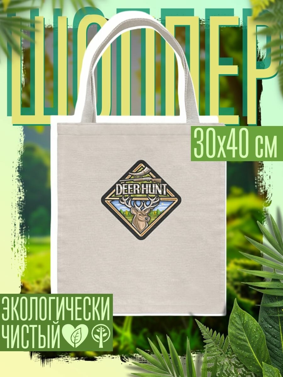 Сумка шоппер женская Охота на оленя