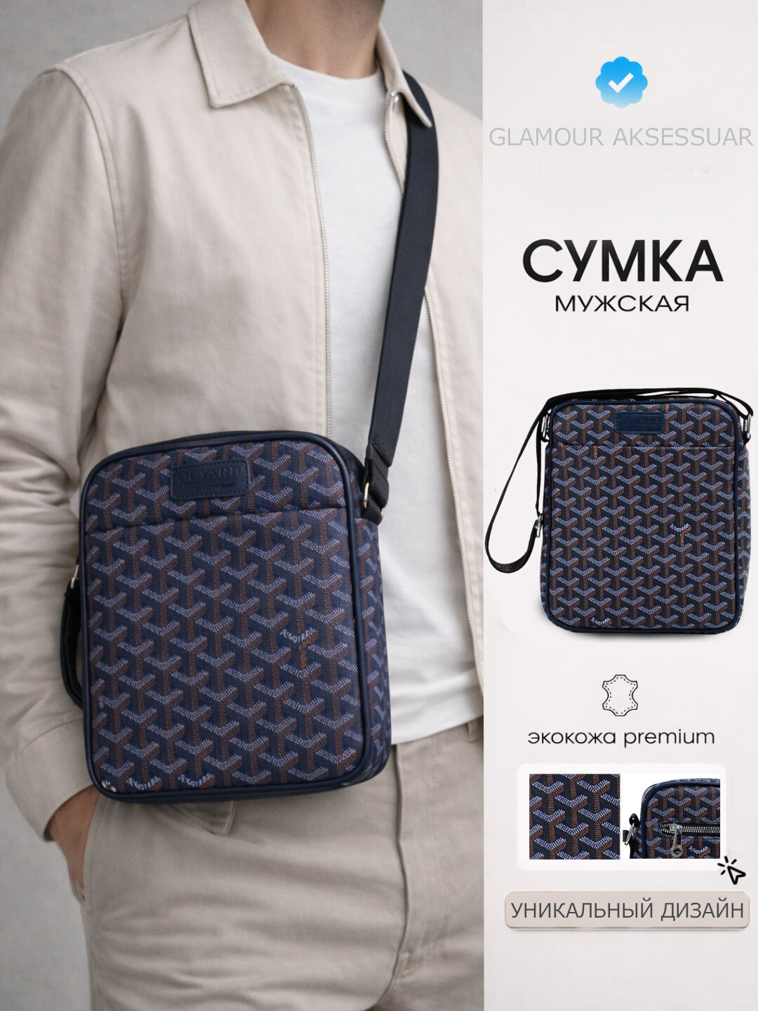 Сумка-рюкзак