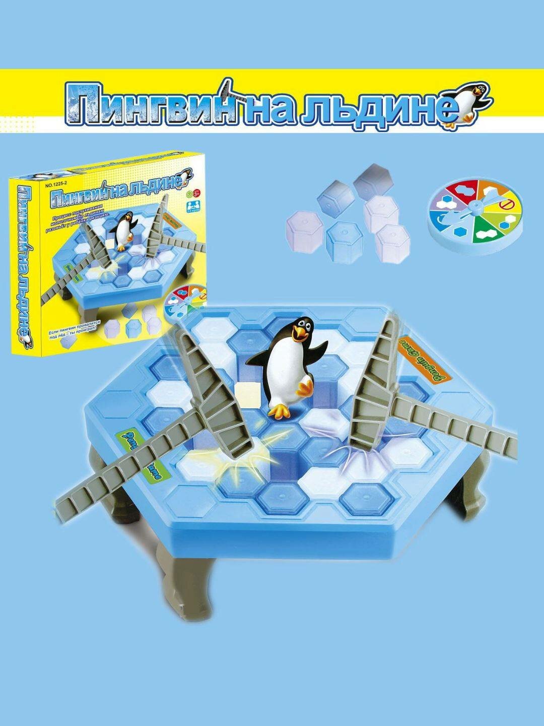 Настольная игра "Пингвин на льдине", для всей семьи, от 3 лет — фото 1